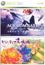 Ace Combat 6: Kaihou e no Senka / Beautiful Katamari Damacy