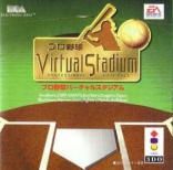 Pro Yakyuu Virtual Stadium