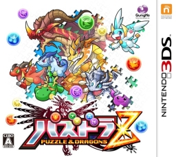 PazuDora Z: Puzzle & Dragons Z