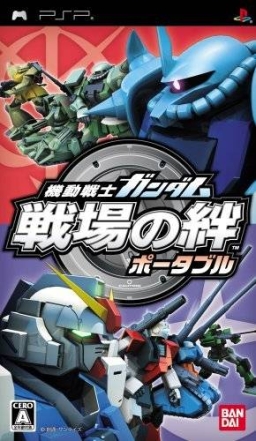 Kidou Senshi Gundam: Senjou no Kizuna