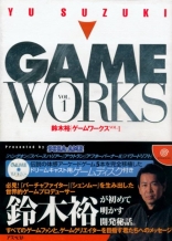 Yu Suzuki Game Works Vol. 1
