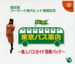 Tokyo Bus Guide Bijin Bus Guide Tenjou Pack