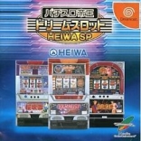 Pachi-Slot Teiou: Dream Slot Heiwa SP