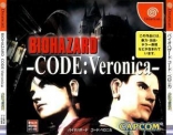 Biohazard - CODE: Veronica