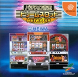 Pachi-Slot Teiou: Dream Slot - Heiwa SP
