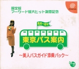 Tokyo Bus Annai: Bijin Bug Guide Tenjou Pack