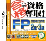 Maru Goukaku: Shikaku Dasshu! Financial Planning Ginou Kentei Shiken 2-Kyuu 3-Kyuu