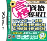 Shin Maru Goukaku: Shikaku Busshu! IT Passport Shiken