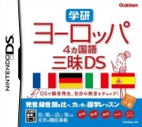 Gakken Europa 4: Kokugo Sanmai DS