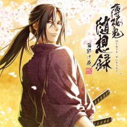 Hakuouki: Zuisouroku DS