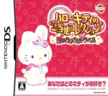 Hello Kitty no Gotouchi Collection: Koi no DokiDoki Trouble
