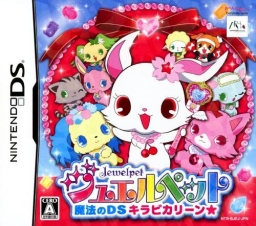 Jewel Pet: Mahou no DS Kirapi Kariin