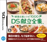 Kenkou Ouen Recipe 1000: DS Kondate Zenshuu