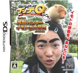 Sekai no Hate Made Itte Q! Chinjuu Hunter Mono no Daibouken