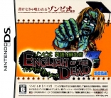 Zombie Shiki - Eigo Ryoku Sosei Jutsu: English of the Dead