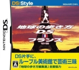 DS:Style Series: Chikyuu no Arukikata DS - France-Hen