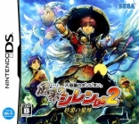 Fushigi no Dungeon: Fuurai no Shiren DS 2 - Sabaku no Majou