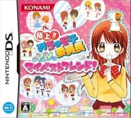 Gokujou!! Mecha Mote Iinchou: MM My Best Friend!