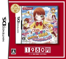 Gokujou!! Mecha Mote Iinchou: MM Town de Miracle Change
