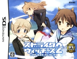 Strike Witches 2: Iyasu Naosu Punipunisuru