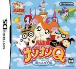 Tottoko Hamtaro Nazo Nazo Q Kumonoue no ? Jou