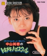 Idol Hotline: Nakayama Miho no Tokimeki High School