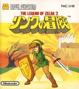 Legend of Zelda 2: Link no Bouken, The