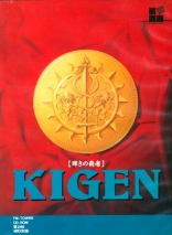 Kigen: Kagayaki no Hasha