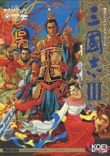 San Goku Shi III