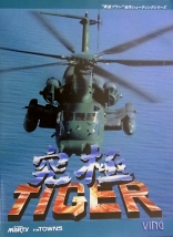Kyuukyoku Tiger