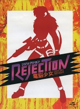 Rejection: Den-No Senshi