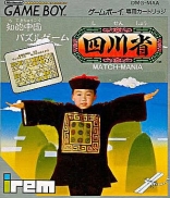 Shisenshou: Match-Mania