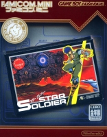 Famicom Mini: Star Soldier