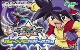 Bakuten Shoot Beyblade 2002: Gekisen! Team Battle!! Kouryuu no Shou - Daichi Version