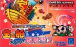 Slot! Pro Advance: Takarabune & Ooedo Sakura Fubuki 2