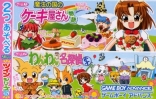 Twin Series Vol. 5: Wan Wan Meitantei EX + Mahou no Kuni no Cake-yasan Monogatari