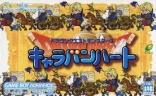 Dragon Quest Monsters: Caravan Heart