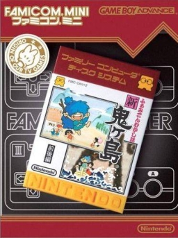 Famicom Mini: Famicom Mukashi Banashi - Shin Onigashima Zenkouhen