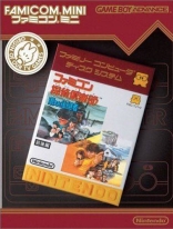 Famicom Mini: Famicom Tantei Club - Kieta Koukeisha Zenkouhen