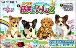 Koinu to Issho! 2
