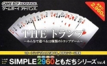 Simple 2960 Tomodachi Series Vol. 4: The Trump - Minna de Asoberu 12 Shurui no Trump Game, The