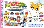 Twin Series Vol. 4: Ham Ham Monster EX + Fantasy Puzzle Hamster Monogatari Mahou no Meikyuu 1.2.3