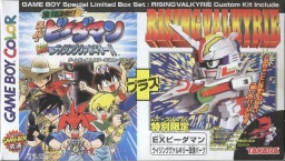 Bakukyuu Renpatsu!! Super B-Daman Gekitan! Rising Valkyrie!