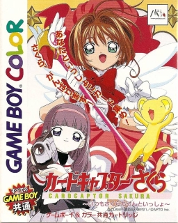 Card Captor Sakura: Itsumo Sakura-chan to Issho!