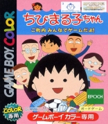 Chibi Maruko-Chan: Go Chounai Minna de Game Dayo!