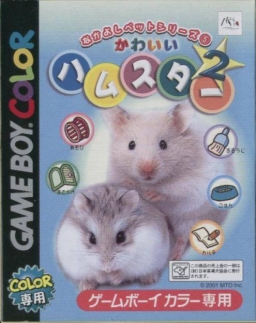 Kawaii Hamster 2