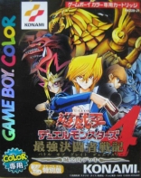 Yu-Gi-Oh! Duel Monsters 4: Kaiba Deck