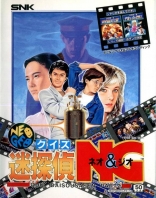 Quiz Daisousa Sen Part 2: Quiz Meintantei Neo Geo