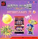 Pachi-Slot Aruze Oukoku Pocket: Porcano 2