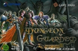 Dungeon & Guarder